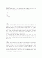 교육심리학 - 학생들의 창의성을 촉진할 수 있는 다양한 방법에 대해 고민해 보고 어떤 방법을 활용해서 창의성을 증진시킬 것인지 3가지 이상 예를 들어 서술하시오 2페이지