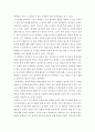 교육심리학 - 학생들의 창의성을 촉진할 수 있는 다양한 방법에 대해 고민해 보고 어떤 방법을 활용해서 창의성을 증진시킬 것인지 3가지 이상 예를 들어 서술하시오 3페이지