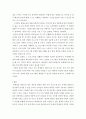 교육심리학 - 학생들의 창의성을 촉진할 수 있는 다양한 방법에 대해 고민해 보고 어떤 방법을 활용해서 창의성을 증진시킬 것인지 3가지 이상 예를 들어 서술하시오 4페이지