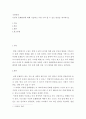 이질적 문화환경에 대해 서술하고 이를 극복 할수 있는 방안을 제시하시오 2페이지