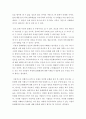 이질적 문화환경에 대해 서술하고 이를 극복 할수 있는 방안을 제시하시오 3페이지