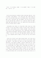 글쓰기 ) 과거의 ‘나＇를 반성하고 현재의 ‘나＇를 성찰하여 미래의 ‘나’를 계획하는 ‘자기서사’ 쓰기 2페이지
