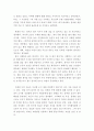 글쓰기 ) 과거의 ‘나＇를 반성하고 현재의 ‘나＇를 성찰하여 미래의 ‘나’를 계획하는 ‘자기서사’ 쓰기 3페이지