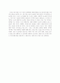 글쓰기 ) 과거의 ‘나＇를 반성하고 현재의 ‘나＇를 성찰하여 미래의 ‘나’를 계획하는 ‘자기서사’ 쓰기 4페이지