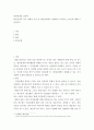 대인관계의 심리학 - 대인신념의 자기 강화적 속성 중 대인관계에서 강화되어 나타나는 3가지에 대해 기술하시오 2페이지