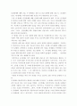 대인관계의 심리학 - 대인신념의 자기 강화적 속성 중 대인관계에서 강화되어 나타나는 3가지에 대해 기술하시오 4페이지