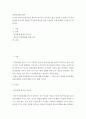 인간은 사회적 동물이라고 합니다. 혼자서는 인간다운 삶을 살아갈 수 없습니다. 인간관계의 중요성과 원만한 인간관계 형성을 위한 자신만의 노력에 대해 기술하시기 바랍니다. 2페이지