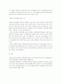 인간은 사회적 동물이라고 합니다. 혼자서는 인간다운 삶을 살아갈 수 없습니다. 인간관계의 중요성과 원만한 인간관계 형성을 위한 자신만의 노력에 대해 기술하시기 바랍니다. 3페이지