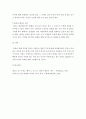 리더십 챌린지의 저자로도 유명한 배리 포스너(Barry Z. Posner) 교수는 진정한 리더로 거듭나기 위한 7 가지 법칙을 제시하고 있는데 간추려 설명하시오 4페이지