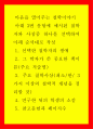 마음을열어주는철학이야기) 공자의 주요 철할사상 1페이지