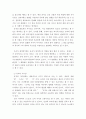 마음을열어주는철학이야기) 공자의 주요 철할사상 3페이지