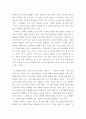 마음을열어주는철학이야기) 공자의 주요 철할사상 4페이지