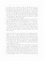 마음을열어주는철학이야기) 공자의 주요 철할사상 5페이지