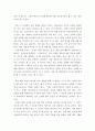 마음을열어주는철학이야기) 공자의 주요 철할사상 6페이지