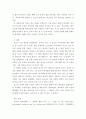 마음을열어주는철학이야기) 공자의 주요 철할사상 7페이지