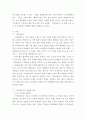 스타일난다를 통해 본 시장 세분화 마케팅의 성공사례 3페이지