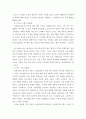 스타일난다를 통해 본 시장 세분화 마케팅의 성공사례 4페이지