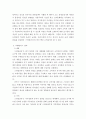 스타일난다를 통해 본 시장 세분화 마케팅의 성공사례 5페이지