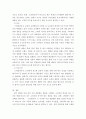 스타일난다를 통해 본 시장 세분화 마케팅의 성공사례 6페이지