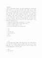 발달심리학) 에릭슨은 전생애 발달의 관점에서 인간 발달을 조망하였습니다 2페이지