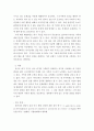 발달심리학) 에릭슨은 전생애 발달의 관점에서 인간 발달을 조망하였습니다 4페이지