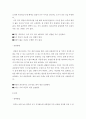 올바른 식재료 선택 및 보관법에 대한 보고서 4페이지