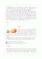 올바른 식재료 선택 및 보관법에 대한 보고서 8페이지