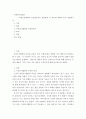 [사이버대학] 자선조직협회와 인보관운동의 설립배경 및 특성에 대하여 비교 설명하시오 2페이지