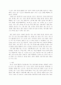[사이버대학] 자선조직협회와 인보관운동의 설립배경 및 특성에 대하여 비교 설명하시오 4페이지