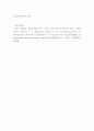 [사이버대학] 자선조직협회와 인보관운동의 설립배경 및 특성에 대하여 비교 설명하시오 5페이지