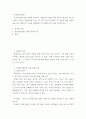 자신의 현재 당면 문제를 제시하고 강점관점 실천을 위한 질문의 예에서 질문을 선택하여 각 질문에 대한 자신의 답을 적고 결론으로 무엇을 경험하였는지 설명하시오 2페이지
