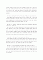 자신의 현재 당면 문제를 제시하고 강점관점 실천을 위한 질문의 예에서 질문을 선택하여 각 질문에 대한 자신의 답을 적고 결론으로 무엇을 경험하였는지 설명하시오 3페이지