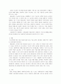 [사이버대학] 사회복지급여에 대하여 기회 서비스 현물 신용 현금 권력의 관점에서 논하시오 3페이지