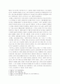 대한민국 사회복지행정의  역사를 서술하고 역대정권의 행정 중 하나를 골라 지지하거나 비판해보세요 3페이지