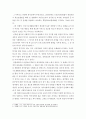 대한민국 사회복지행정의  역사를 서술하고 역대정권의 행정 중 하나를 골라 지지하거나 비판해보세요 4페이지