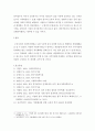 대한민국 사회복지행정의  역사를 서술하고 역대정권의 행정 중 하나를 골라 지지하거나 비판해보세요 5페이지