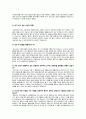 간호직공무원 면접 기출질문 및 답변 정리(합격자) 4페이지