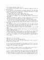 간호직공무원 면접 기출질문 및 답변 정리(합격자) 7페이지