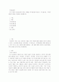 자기 개념이 정신건강에 미치는 영향을 자기존중감(자긍심) 자기효능감 자기통제감의 개념을 적용하여 설명하시오 2페이지