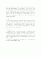 자기 개념이 정신건강에 미치는 영향을 자기존중감(자긍심) 자기효능감 자기통제감의 개념을 적용하여 설명하시오 4페이지