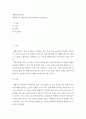 생활지도의 일반적인 원리에 대하여 서술하시오 2페이지