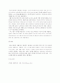 생활지도의 일반적인 원리에 대하여 서술하시오 3페이지