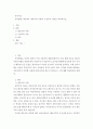 [사이버대학] 언어발달 이론에서 생득주의 이론과 구성주의 이론을 비교하시오 2페이지