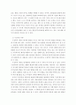 [사이버대학] 언어발달 이론에서 생득주의 이론과 구성주의 이론을 비교하시오 3페이지