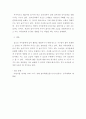 영아발달 ) 영아의 감각 활동을 위한 교재 및 교구를 5가지 조사하여 장 · 단점을 기술하세요 4페이지