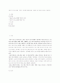영.유아 프로그램의 역사적 사상과 현대사상을 비교한 뒤 자신의 의견을 서술하기 2페이지