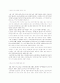 영.유아 프로그램의 역사적 사상과 현대사상을 비교한 뒤 자신의 의견을 서술하기 3페이지