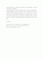 영.유아 프로그램의 역사적 사상과 현대사상을 비교한 뒤 자신의 의견을 서술하기 5페이지