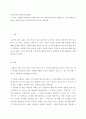 [사이버대학] 교재란 무엇인가에 대한 여러 가지 정의를 제시하고 종합한 후 이를 바탕으로 한국어 교재가 반드시 갖추어야 할 특성을 제시한다 2페이지