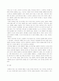 [사이버대학] 교재란 무엇인가에 대한 여러 가지 정의를 제시하고 종합한 후 이를 바탕으로 한국어 교재가 반드시 갖추어야 할 특성을 제시한다 3페이지